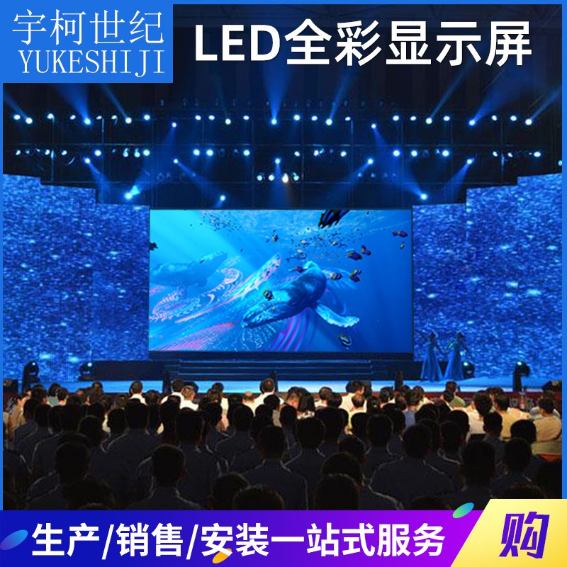 室内LED全彩屏P2P3P4P5P6P8高清电子显示屏户外广告机舞台大屏幕